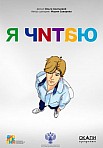 Я ДЕЛАЮ ШАГ (2023)