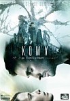 Кома (2020)