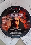 ГОЛОВА-ЖЕСТЯНКА (2023)