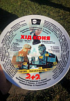 ХОД КОНЯ (2022)