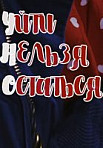 Уйти, нельзя остаться (2020)