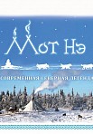ЧУЖАЯ (2023)