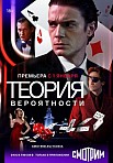 ТЕОРИЯ ВЕРОЯТНОСТИ (2021)