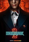 ПИЩЕБЛОК 2 СЕЗОН (2023)