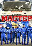 Мастер (2021)