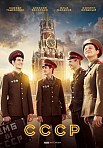 СССР (2021)