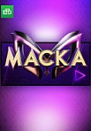Маска (2020)