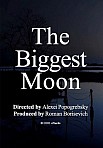 САМАЯ БОЛЬШАЯ ЛУНА (2023)