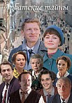 АРБАТСКИЕ ТАЙНЫ (2024)