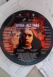 ГОЛОВА-ЖЕСТЯНКА (2023)