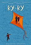 КУ-КУ (2022)