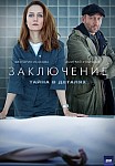 ЗАКЛЮЧЕНИЕ (2022)
