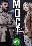 МОСТ 1 СЕЗОН (2018)
