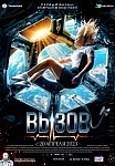 ВЫЗОВ (2023)