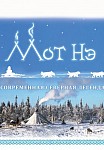 ЧУЖАЯ (2023)
