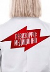 Ревизорро. Медицинно (2017)