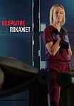 Вскрытие покажет (2019)