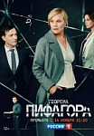 Теорема Пифагора (2020)