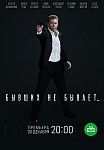 БЫВШИХ НЕ БЫВАЕТ (2021)