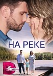 НА РЕКЕ (2023)