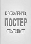 БЛЕФ (2024)