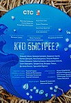 КТО БЫСТРЕЕ? (2024)