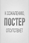 ПРИЕЗЖАЯ (2022)