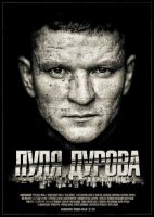 Пуля Дурова (2020) смотреть онлайн бесплатно