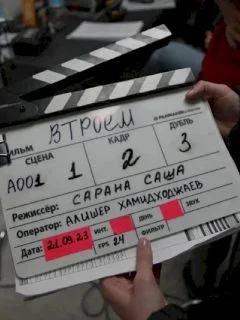 ВТРОЁМ (2024) все серии смотреть онлайн