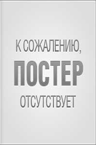 ПУСТЫЕ ГОРОДА (2024) все серии смотреть онлайн